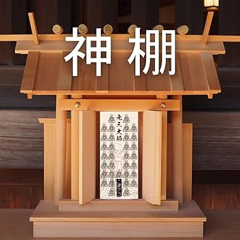 現世利益のお経 除災招福・家内安全編　帯付き初版本　希少品 楽天市場】現世利益のお経（本・雑誌・コミック）の通販